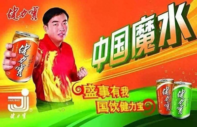 图片[2]-健力宝为什么不卖给李经纬-健力宝之父：李经纬的悲惨人生：45岁创业，72岁被判入狱，为啥？-推咖网创