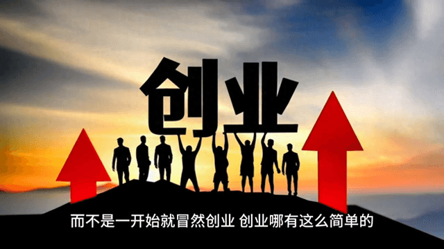 第一桶金怎么赚来的-第一桶金如何赚到的？#互联网创业