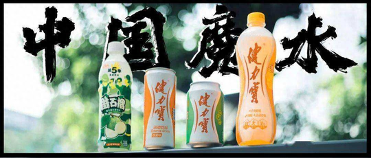 图片[21]-健力宝为什么不卖给李经纬-健力宝之父：李经纬的悲惨人生：45岁创业，72岁被判入狱，为啥？-推咖网创