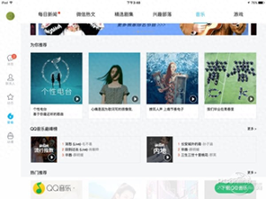 qq上的兼职都是怎么做的呀-只做IM委屈它了！手机QQ这些副业功能你知多少