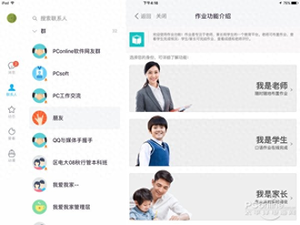 qq上的兼职都是怎么做的呀-只做IM委屈它了！手机QQ这些副业功能你知多少