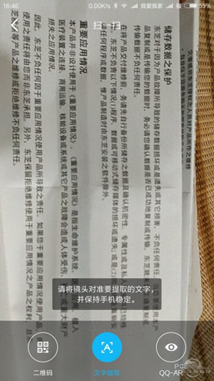 qq上的兼职都是怎么做的呀-只做IM委屈它了！手机QQ这些副业功能你知多少