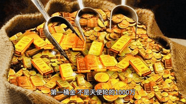 第一桶金怎么赚来的-第一桶金如何赚到的？#互联网创业