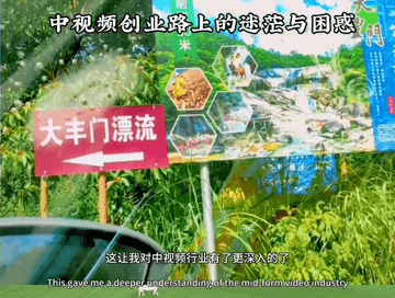 创业视频文案模板怎么写-视频创业路上的迷茫与困惑#生活感悟