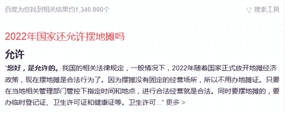 摆摊赚钱项目怎么样啊-摆摊7天收入3000元，年轻人的暴利小生意