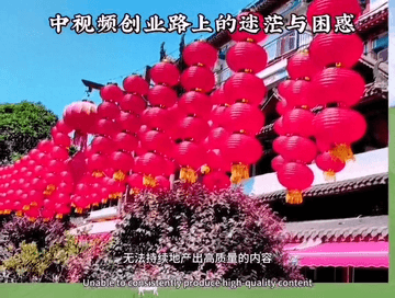 创业视频文案模板怎么写-视频创业路上的迷茫与困惑#生活感悟