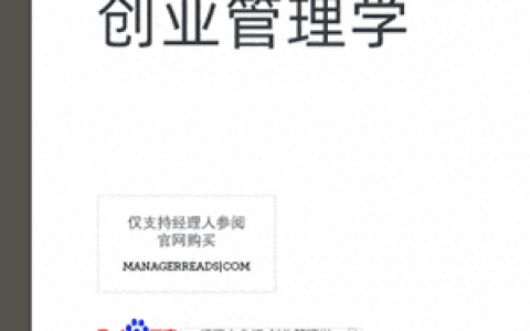 创业者书单推荐怎么写