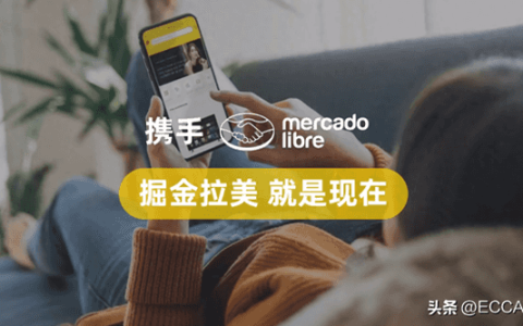 美客多平台入驻多少钱