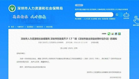 创业补贴领取流程